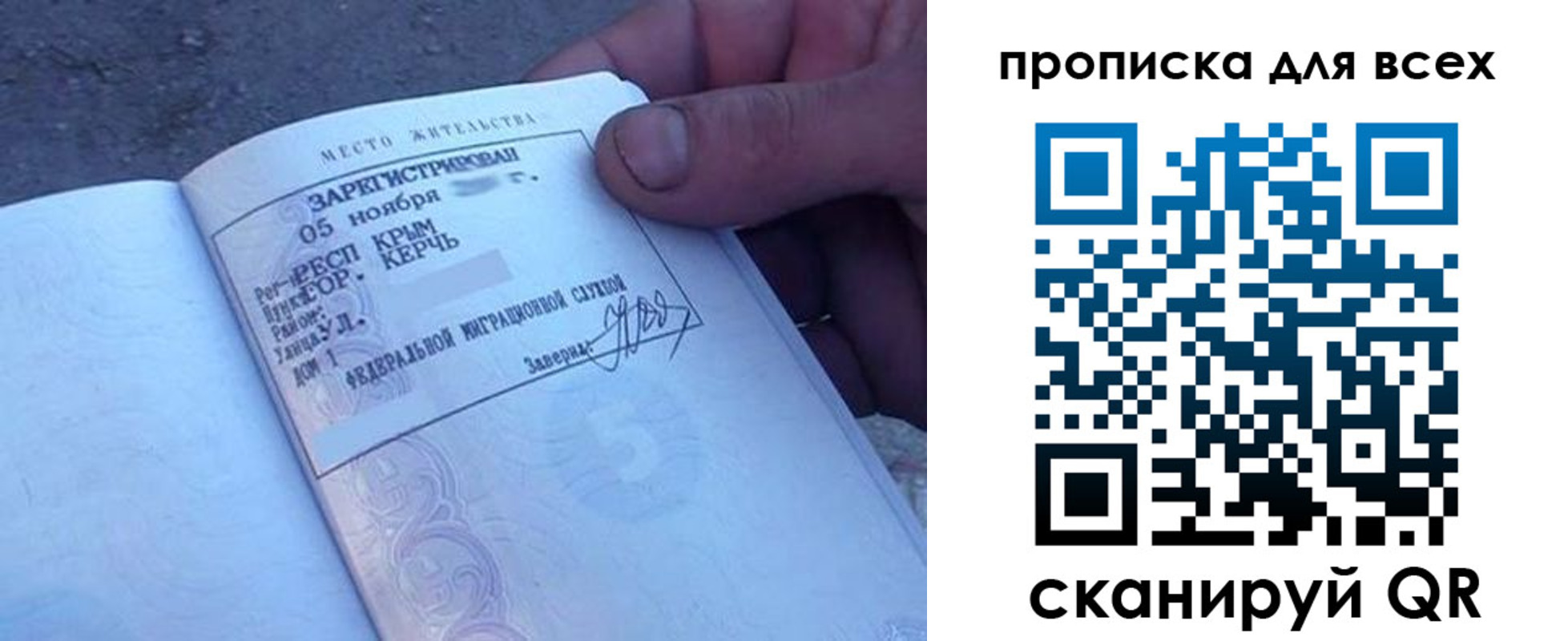 временная регистрация в квартире в Лесном