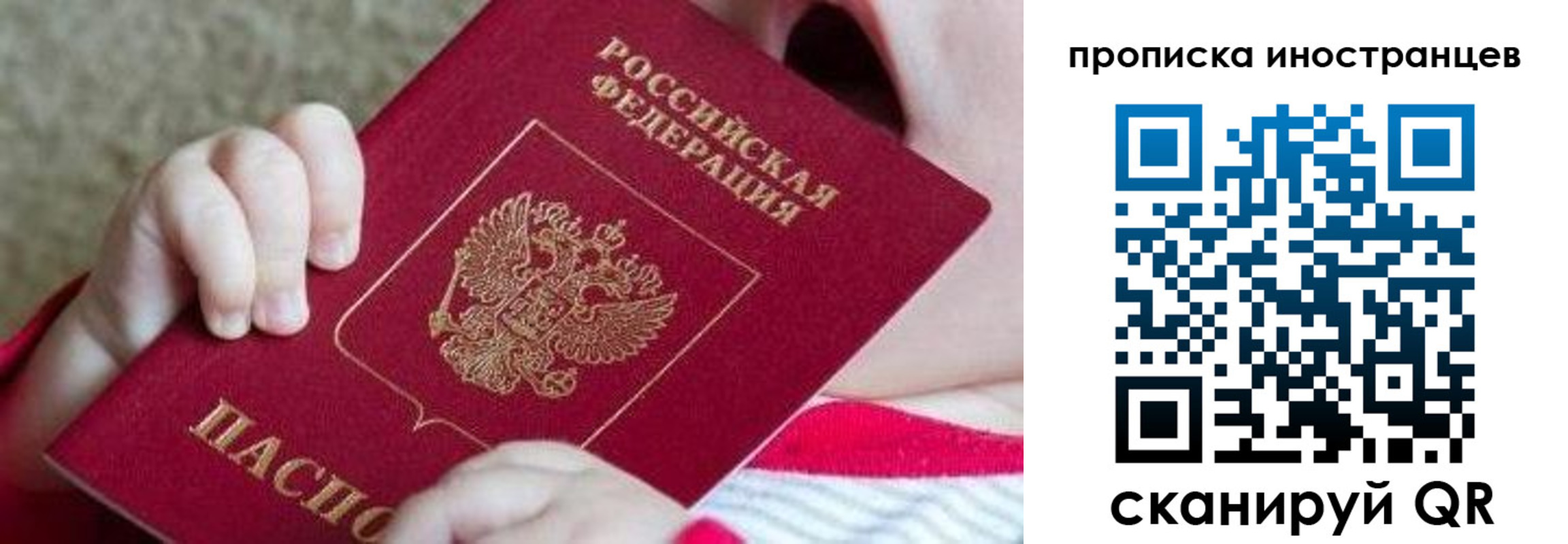 временная регистрация поиск в Лесном