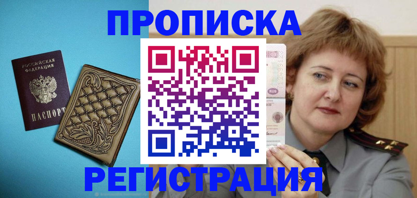 временная регистрация поиск в Лесном