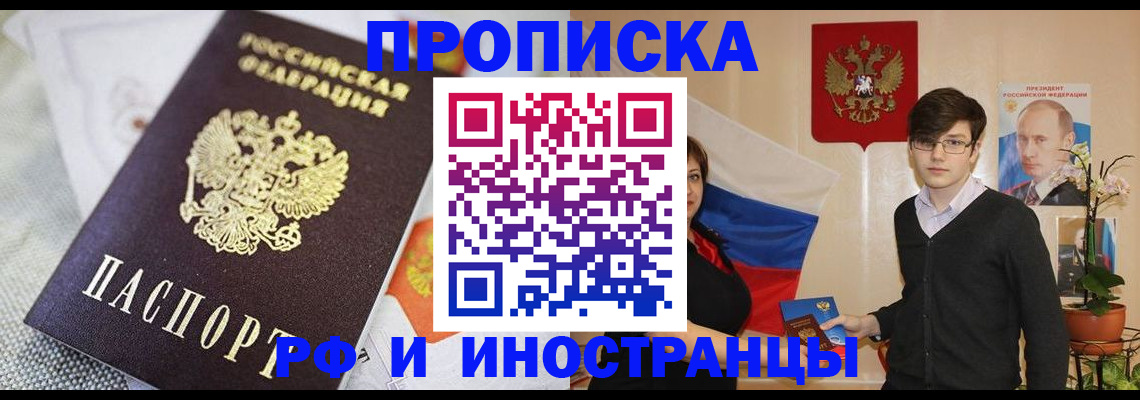 прописка для школы в Лесном